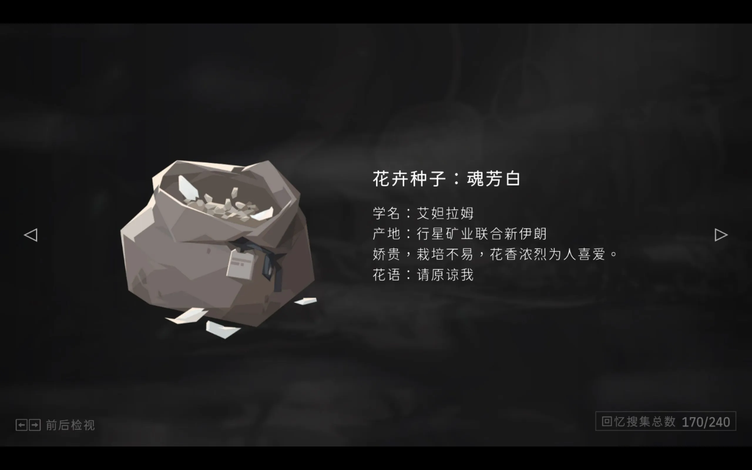 《花与歌与流浪的灵魂 - 评《OPUS：龙脉常歌》》